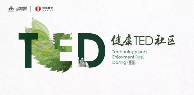 载誉中南 | 中南置地品牌价值跃升行业十强