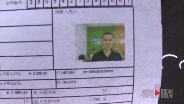 身份证遭冒用 被贷款影响个人信用