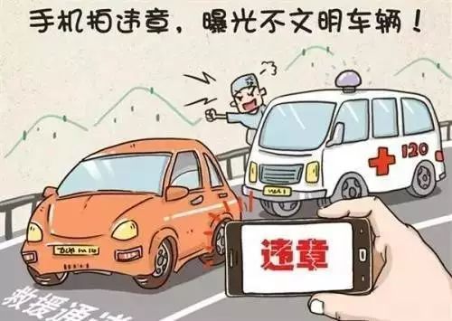 重磅!浙江高速交警启动交通违法举报平台