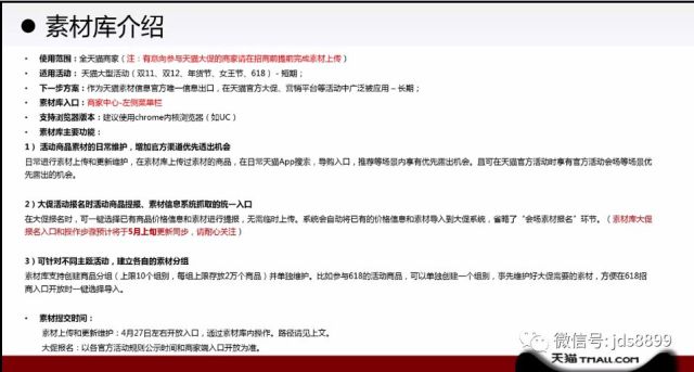 新鲜出炉!2018年天猫各大活动时间节点