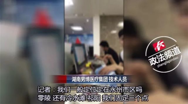 湖南一男科医院雇400名医托扮美女医生招揽