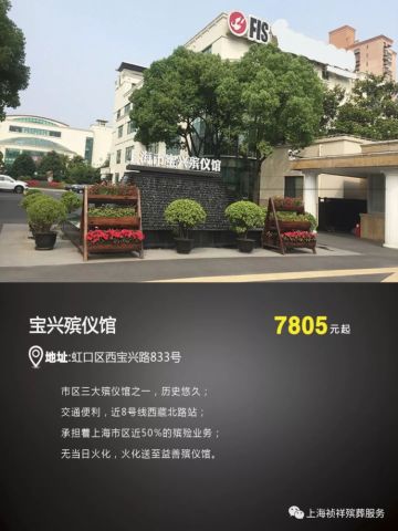 上海各大殡仪馆的信息都在这里!