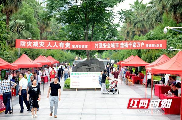 湘潭启动防灾减灾宣传周 发放避险读本等2万余