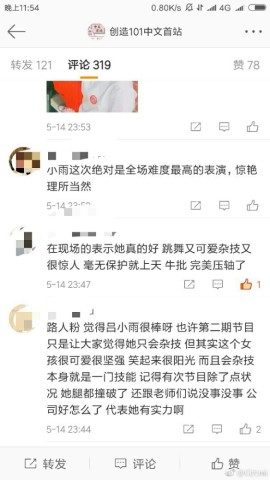 吕小雨简谱_吕小雨(3)