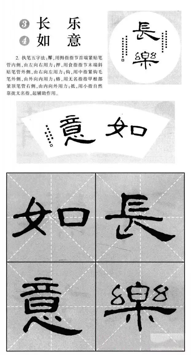 曹全碑隶书集字作品精粹20例