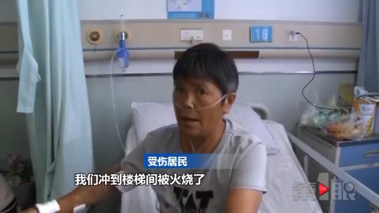 重庆一居民楼突发大火现场发生爆炸 一人身亡
