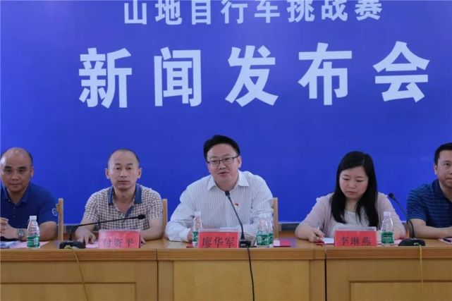 6月2日郴州回龙山景区将举行首届山地自行车