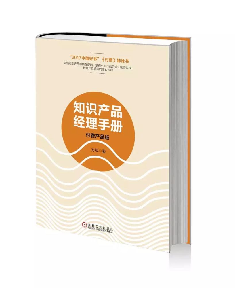 2018年年中再看知识付费:熄灭的问答、发展的
