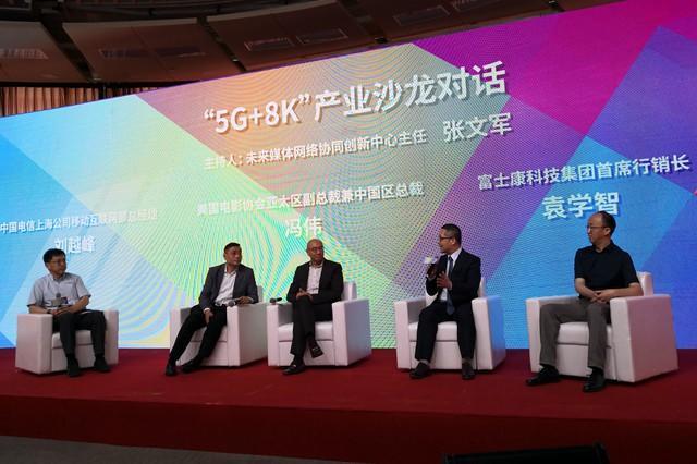 5G+8K试验网上海首发 上海电信携15家成立