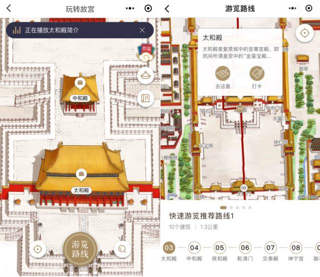 腾讯地图携手故宫推出玩转故宫小程序 用新方