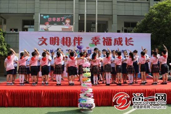 常德400名小学生领悟成长 行感恩礼谢老师父
