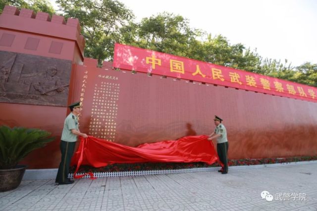 武警学院将转为警察大学|母校,不说再见 永远爱