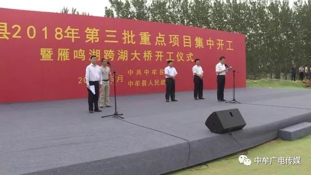 总投资约34亿!中牟又有21个重点项目开工