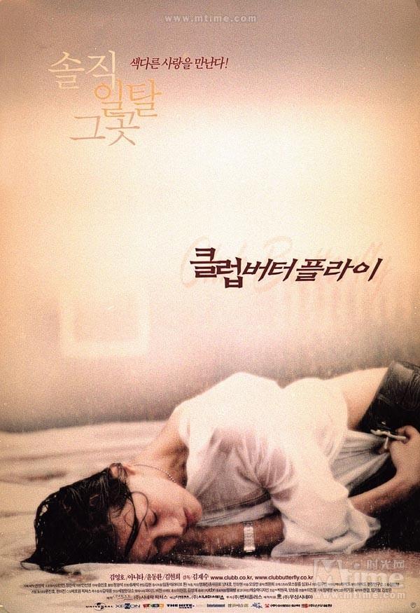 《交换温柔》 换妻俱乐部真能拯救乏味的婚姻吗