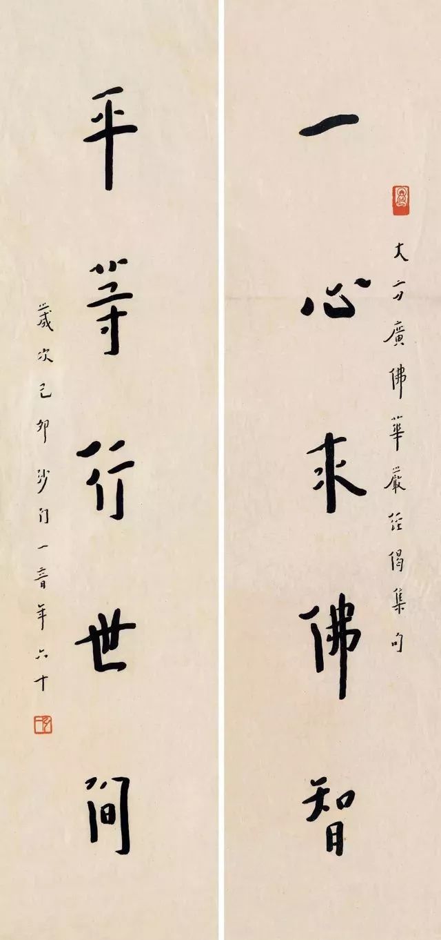 这一个五年(1928—1932,变法,探索,终于早期的"弘一体"成形了.