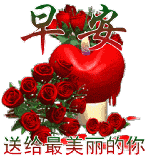 早安温馨祝福语短句子 祝福早安图片发朋友圈
