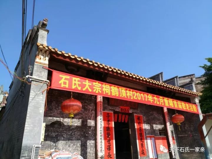 广西兴业县石屋村石氏宗祠 该地保存的清初"阴间买地契,至今已近350