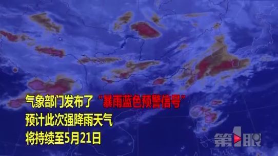 重庆多地突发暴雨 未来两天还将持续强降雨天气