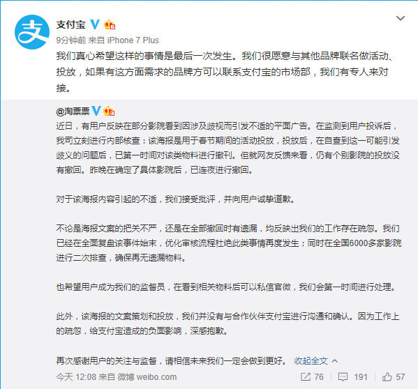 大公司要闻速览丨小鸣单车进入破产程序；支付宝影院海报道歉