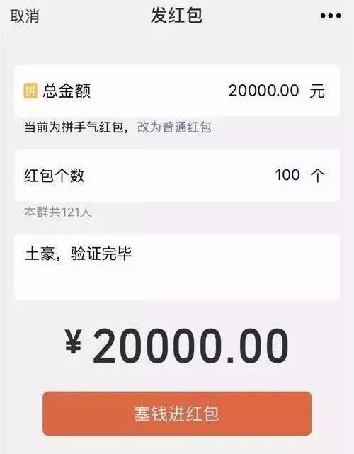 微信能发万元红包吗?有网友"试了"一下,结果