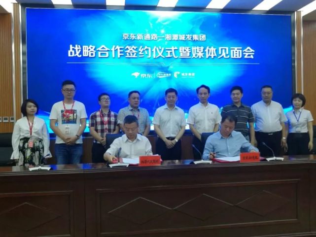 京东120家便利店将落地湘潭 首家开在窑湾历史