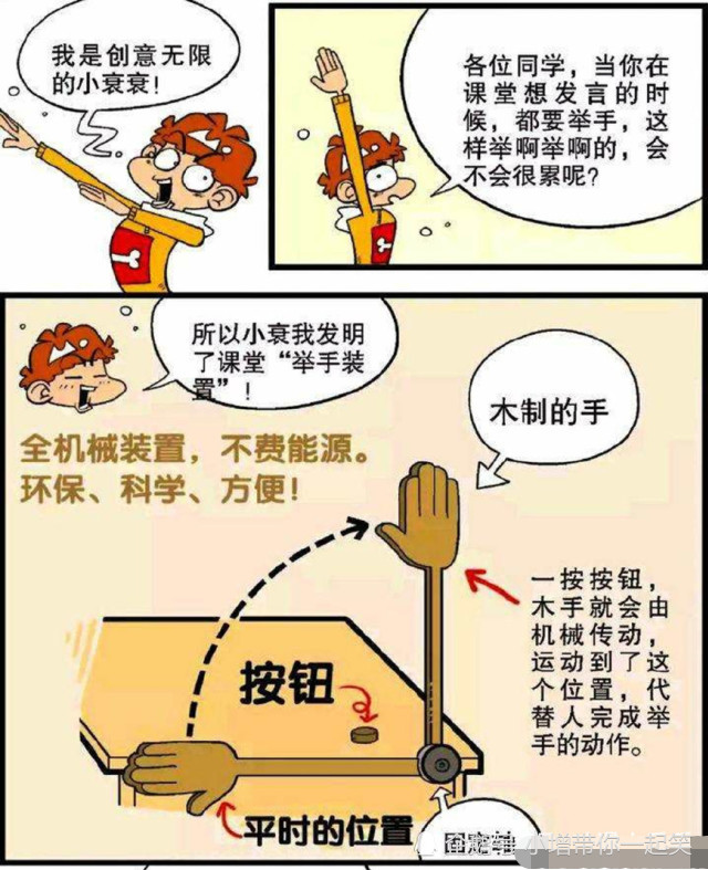 猫小乐:阿衰"自举"装置,秒杀金乘五,自动"打屁机"