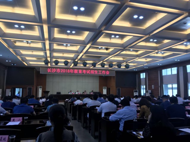 长沙2018年新增6000名高考生 报名人数6.2万