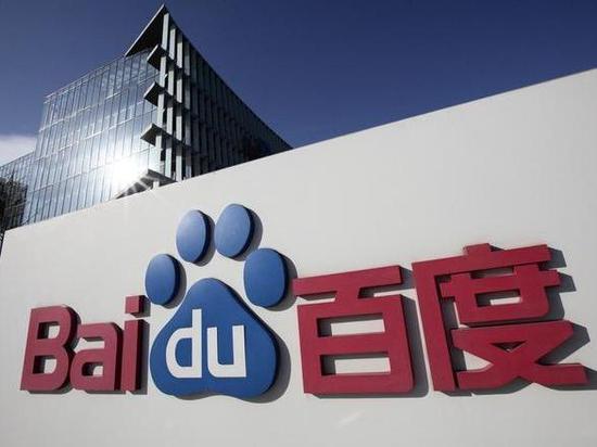 百度公司第三方基金销售牌照获批