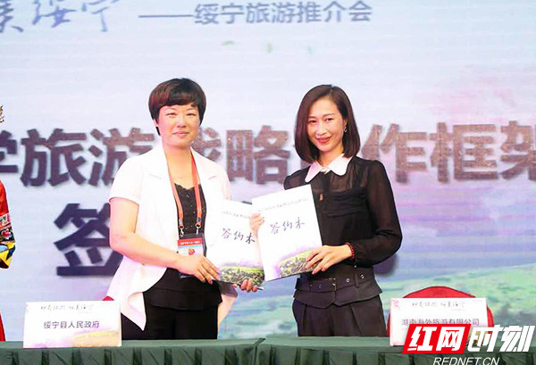 邵阳绥宁牵手湖南海外旅游 5年为期打造研学旅