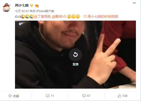 周琦与丁神睢冉聚餐 网友调侃:小丁再穿KD球衣