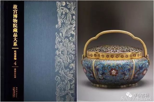 参阅:《故宫博物院藏品大系-珐琅器编4-清掐丝珐琅》,图版120,掐丝