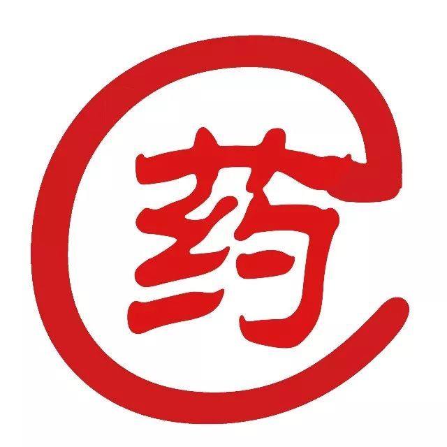 药繁体 腾讯网