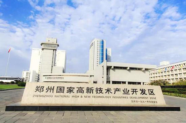 郑州高新区管委会招聘工作人员106名:年薪15