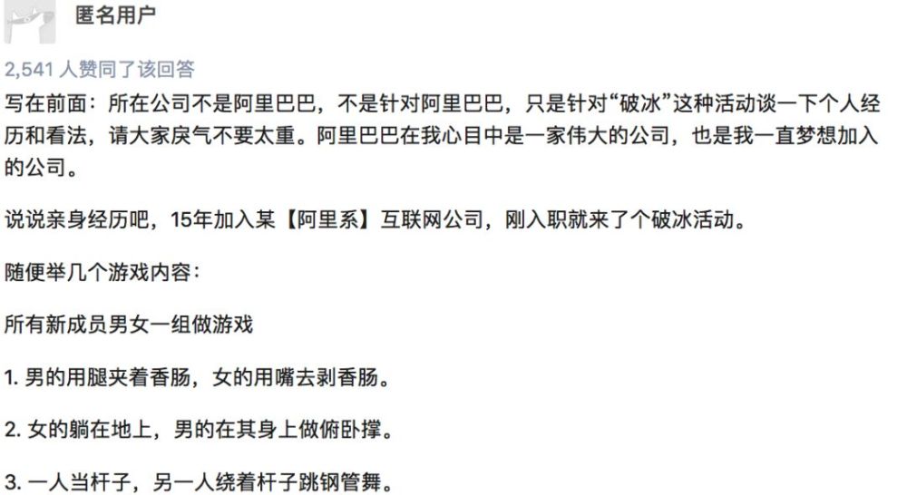 阿里破冰,一场被包装成伪社交,刷三观的事件_腾讯新闻