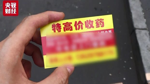 上萬噸過期藥去哪了？有的翻新后竟又流入農(nóng)村市場(chǎng)