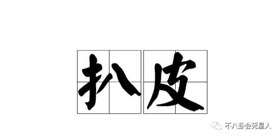 土创101又一历史黑女孩被扒,sunnee说谎于美女生围殴湖北图片