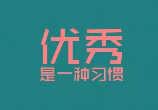 女人可以不强势,但必须强大(从内心到实力,不是说男人都靠不住,而是