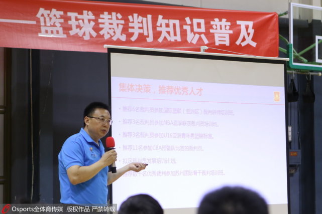 中国篮协普及裁判知识 记者上场化身篮球裁判