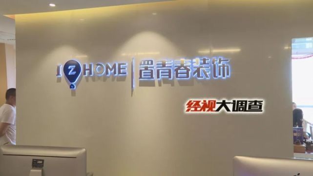 苹果装饰 及其十余子公司跑路 背后原因大揭秘