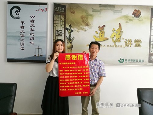 长沙:实习医生紧急救助晕倒老人 老人一家三代