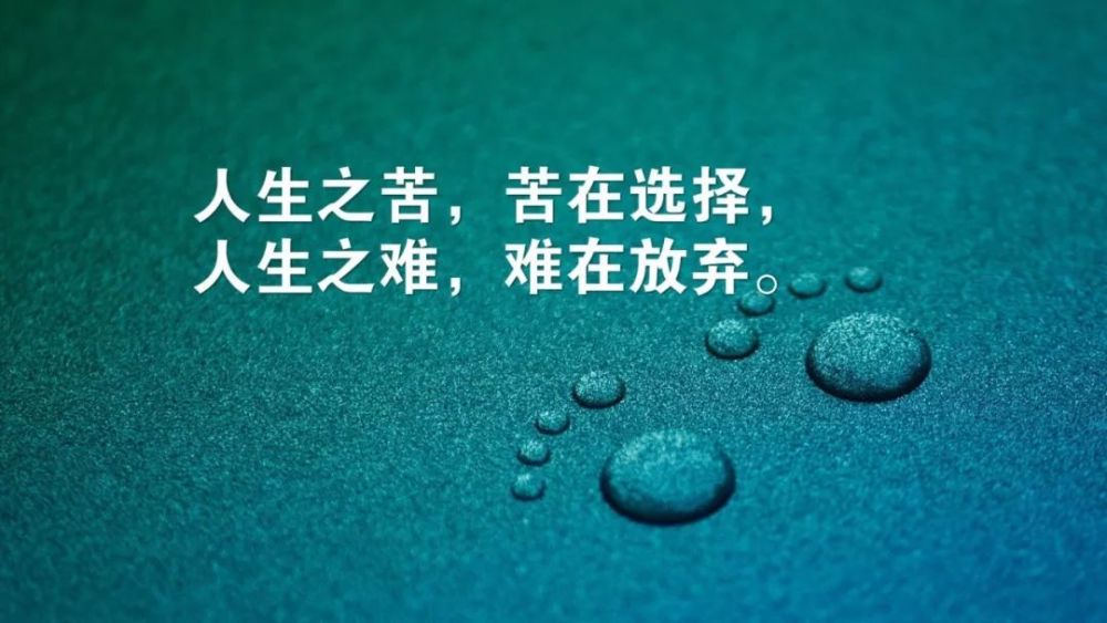 很火的人生感悟说说心情语句,总有一句触动你_腾讯新闻