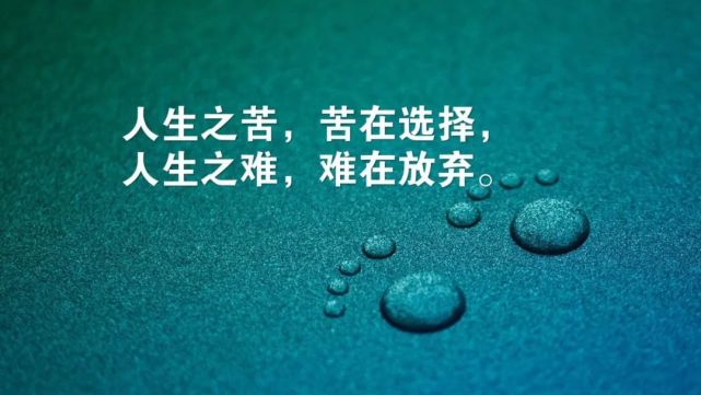 很火的人生感悟说说心情语句,总有一句触动你