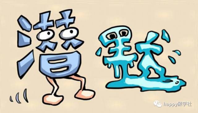 成语看什么象_成语故事简笔画