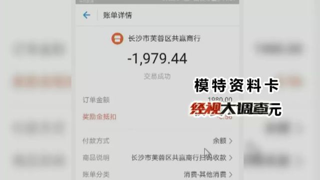 湖南一公司招聘模特要么整容要么高价拍照 兼