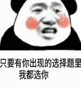 男生这样说话也太霸气了吧!表情包情话帅一脸