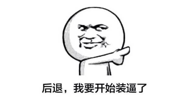 如何在飞机上优雅地装逼