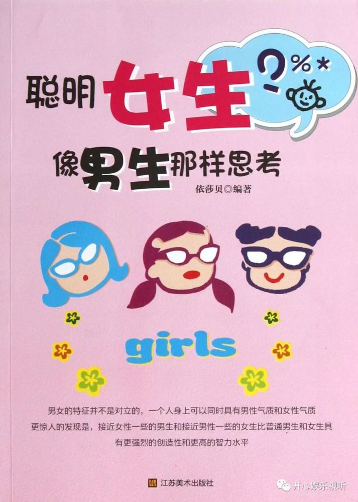 爱玩游戏的女生八大优点 看点快报