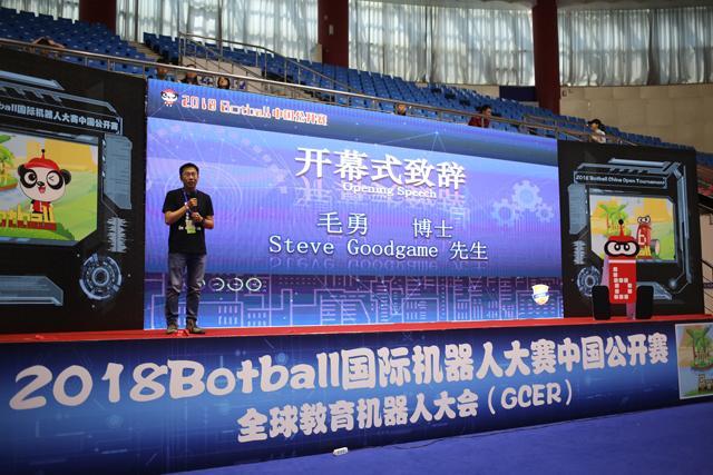2018Botball国际机器人大赛中国公开赛圆满落