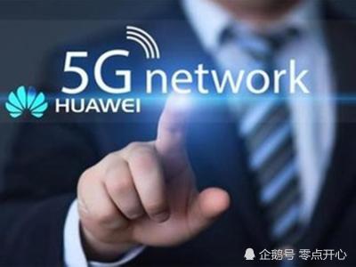华为失去5G优势后,还有多少看家本领?
