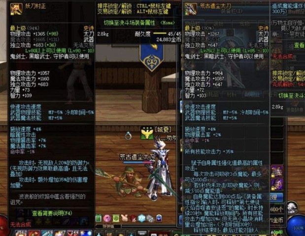 地下城与勇士:史诗武器改版后妖刀凉凉,针对瞎